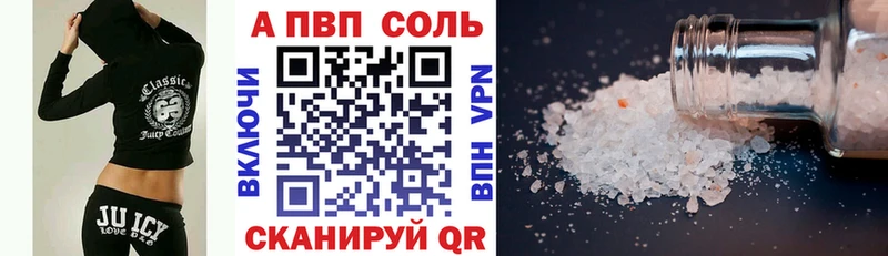 купить   Тогучин  A PVP кристаллы 