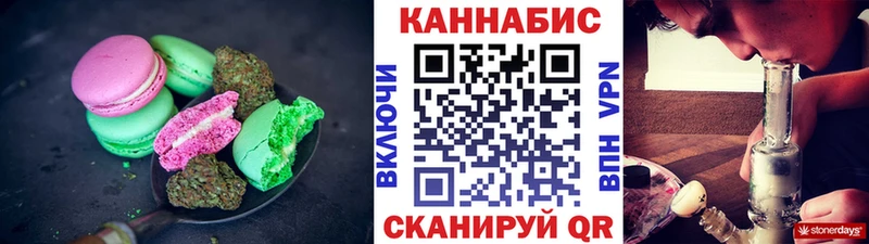 хочу наркоту  Тогучин  Cannafood конопля 